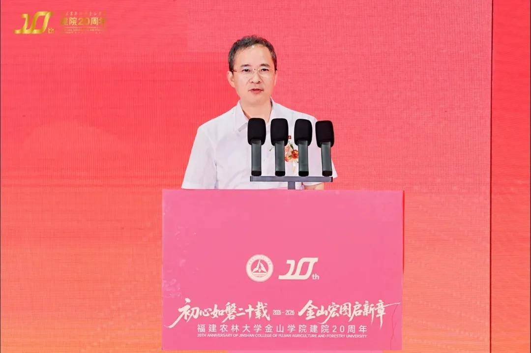 图3:福建农林大学校长谢素原致辞